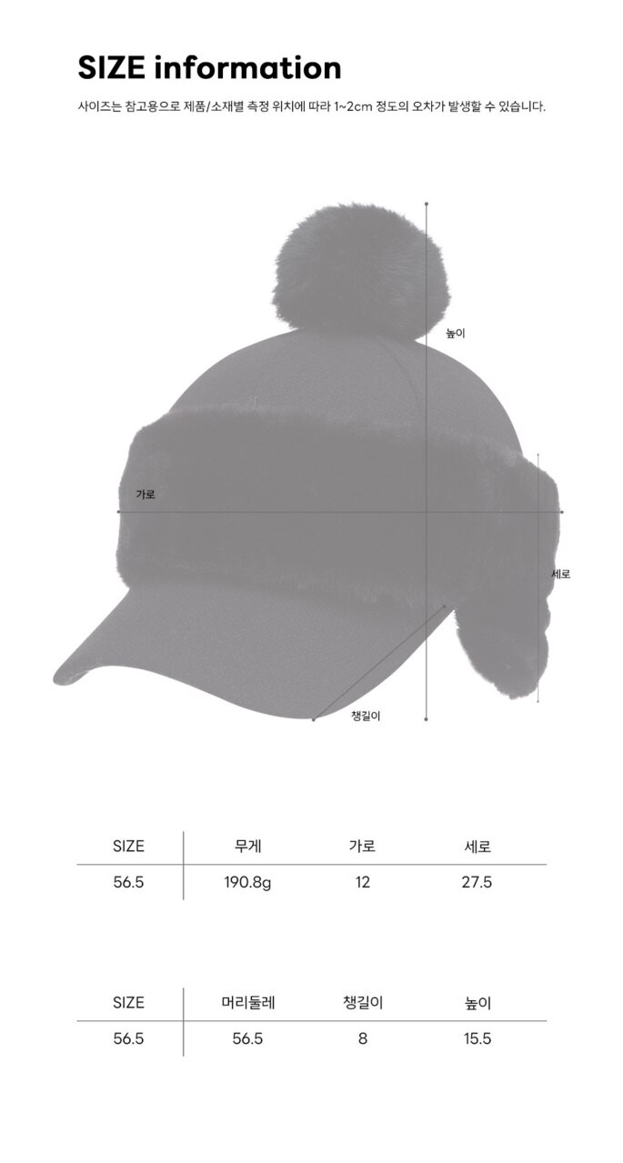 여성 울 워머 폼 세트 볼캡