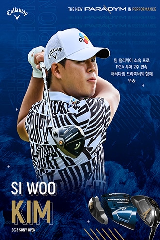 캘러웨이_이벤트 PGA 우승 김신우_800x1100.png